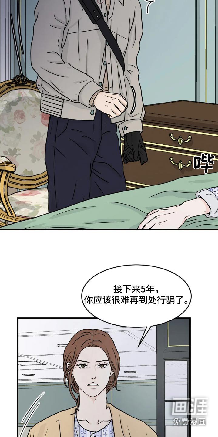 第34章：万一