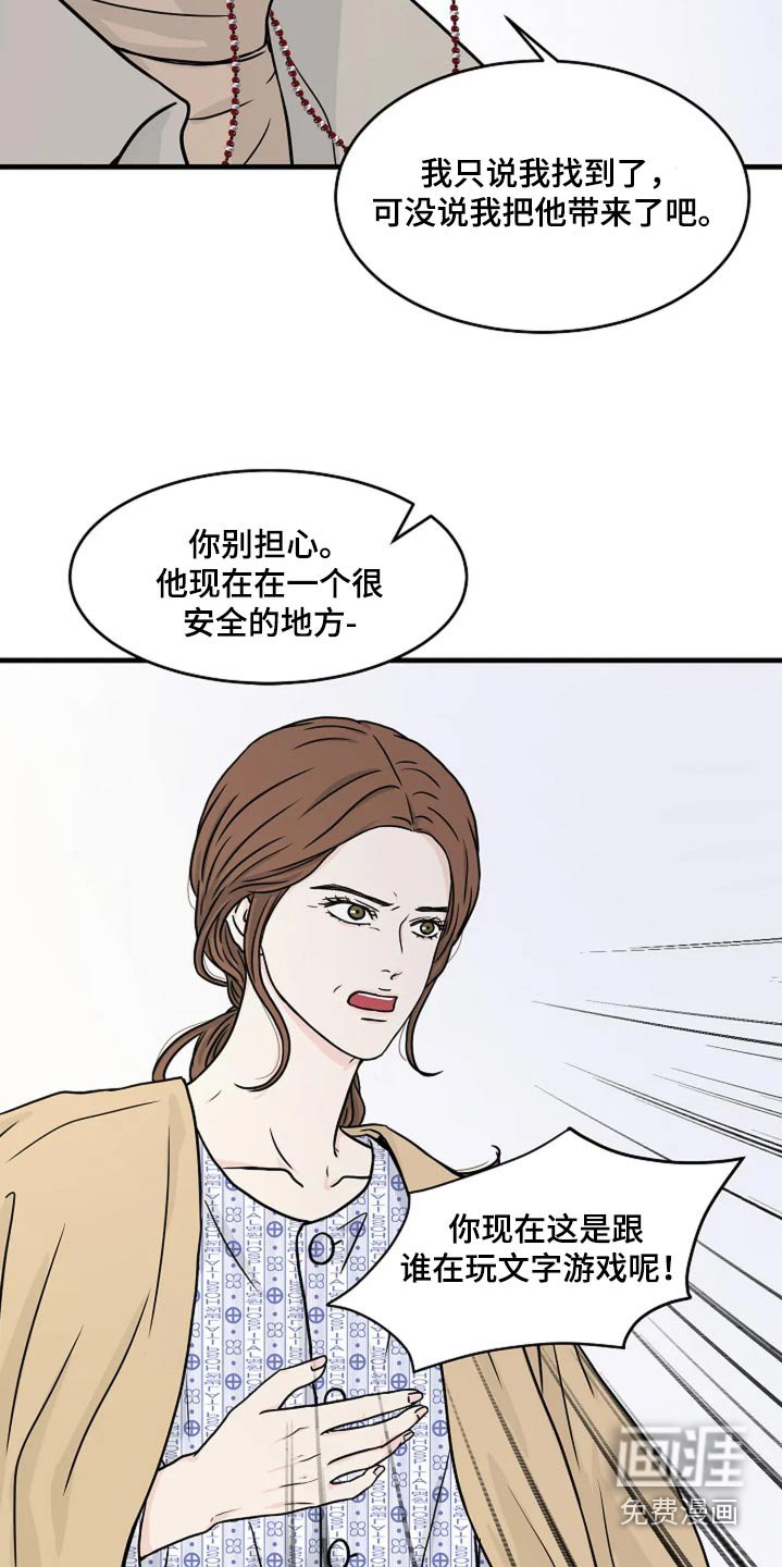 第34章：万一