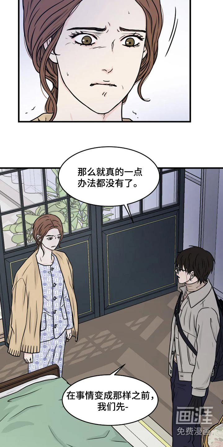第34章：万一
