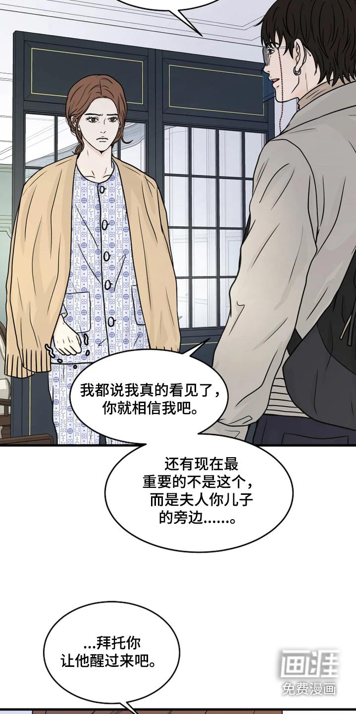 第35章：我保证