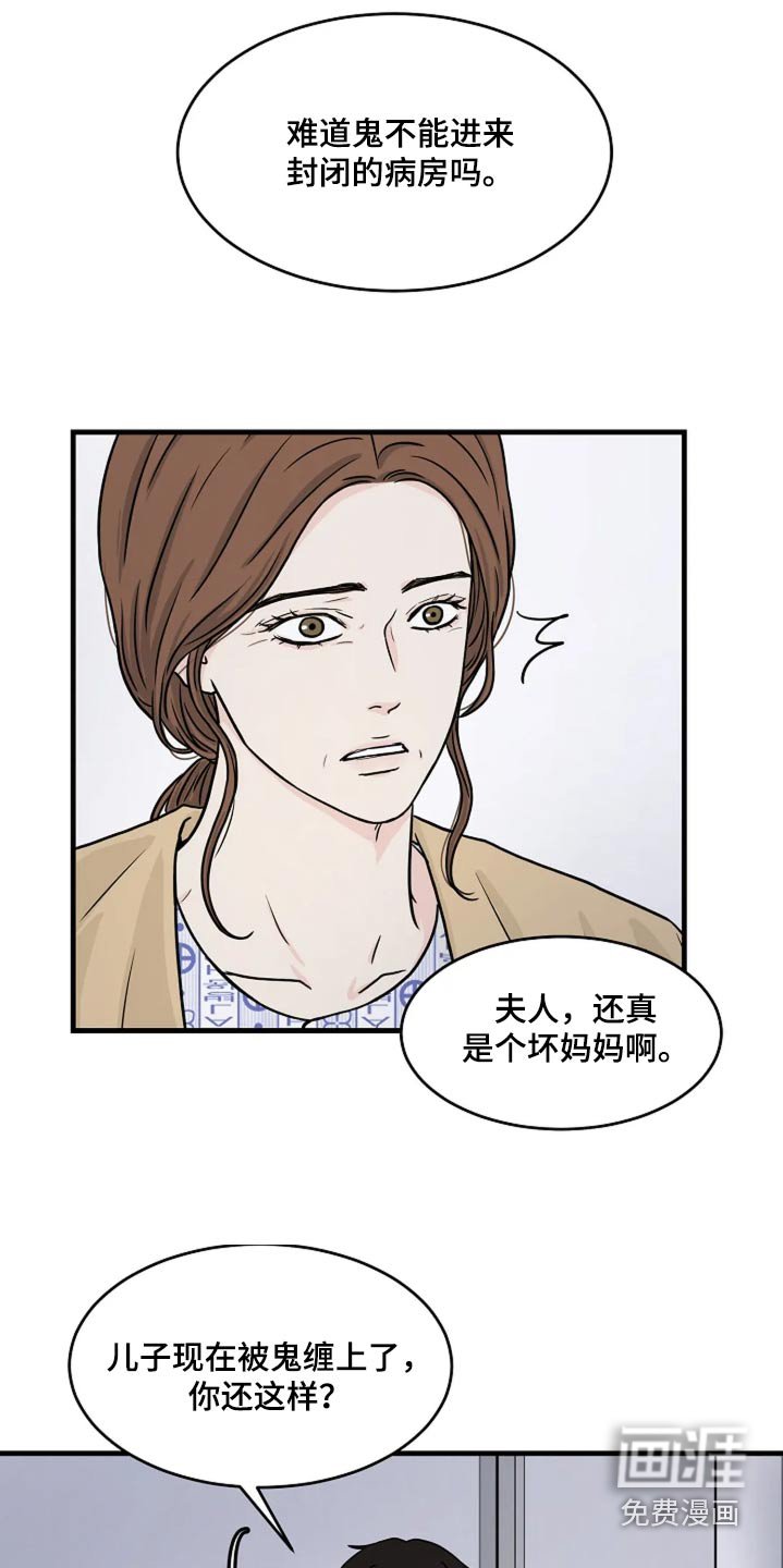 第35章：我保证