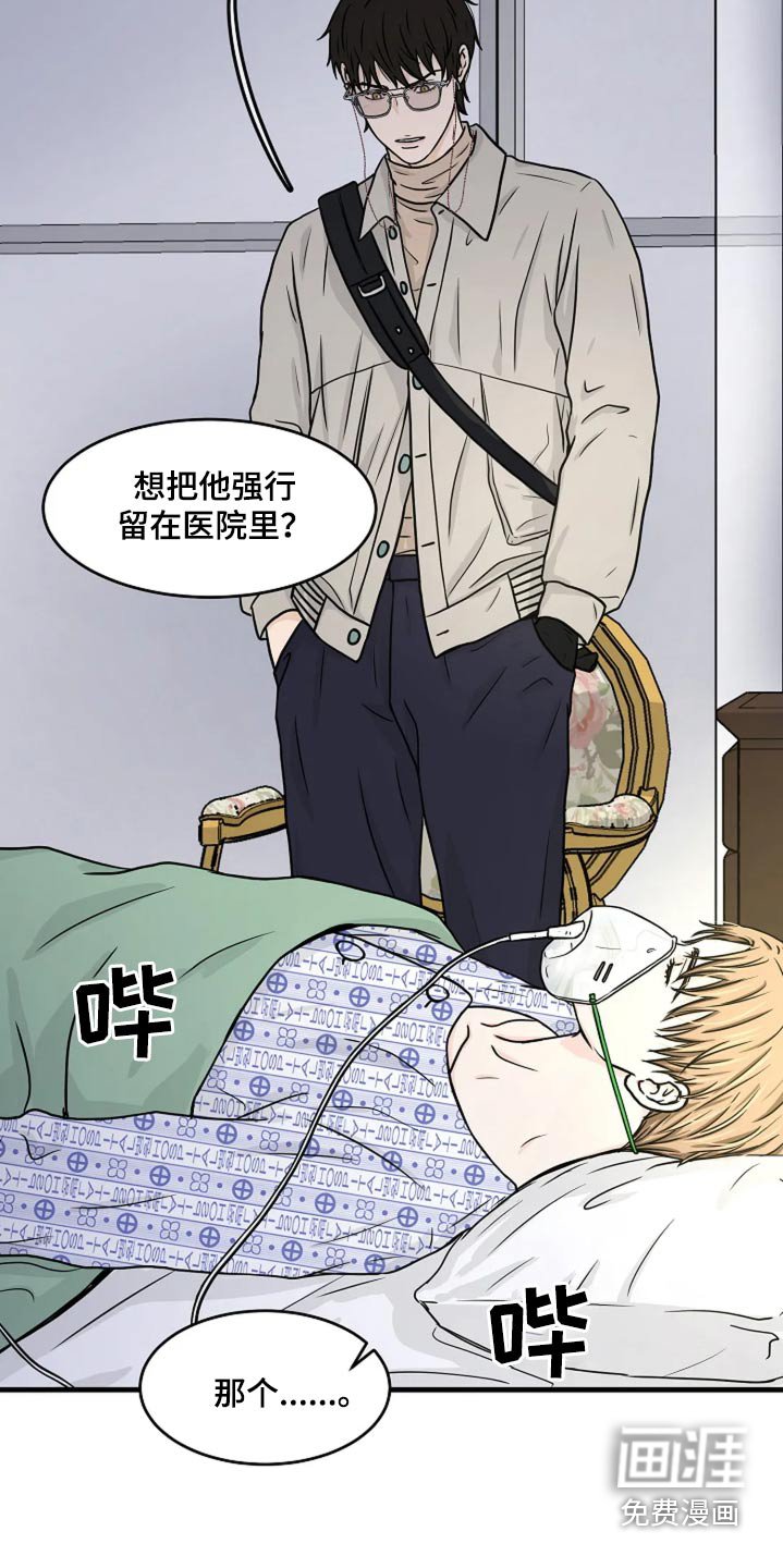 第35章：我保证