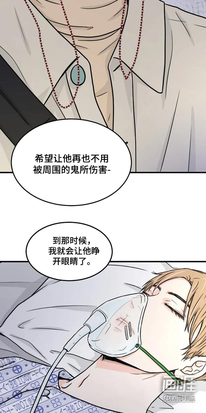 第35章：我保证