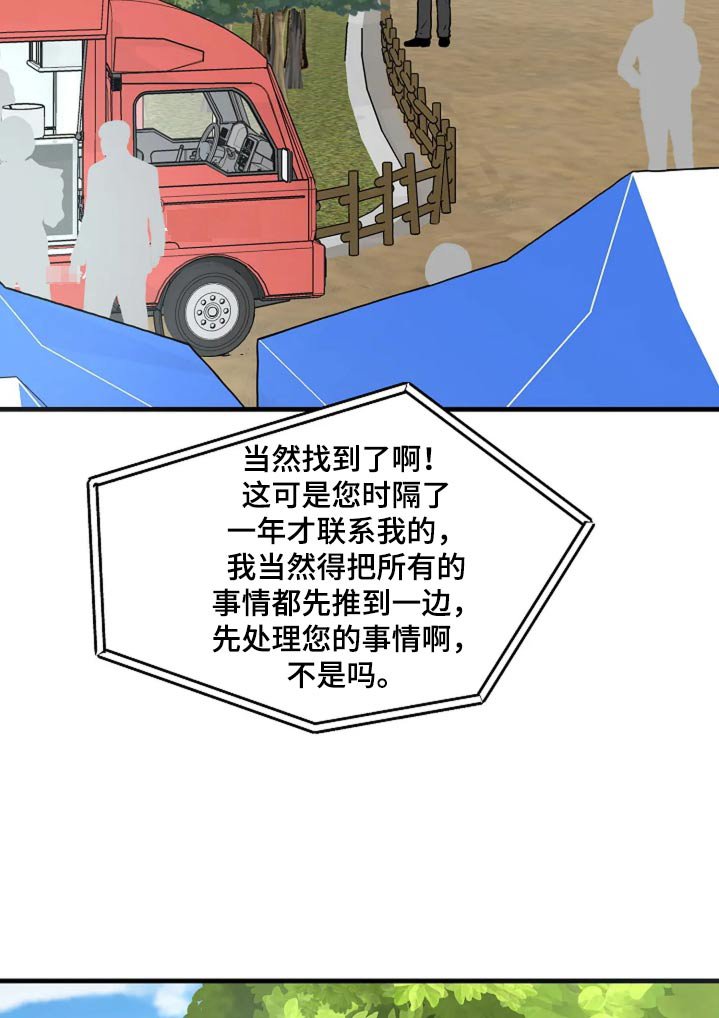第35章：我保证