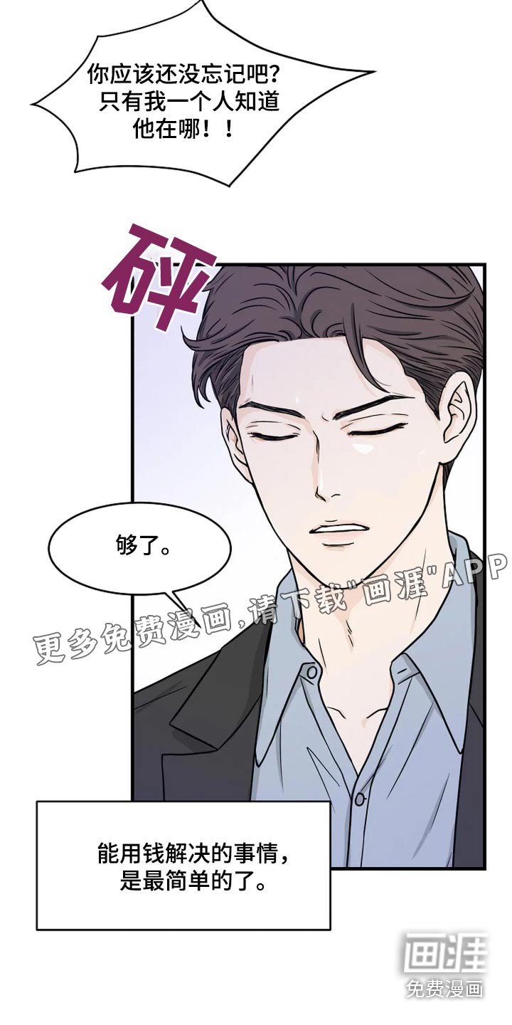 第36章：那个地方