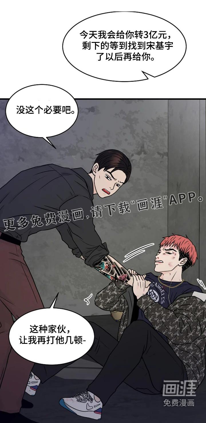 第37章：眼睛