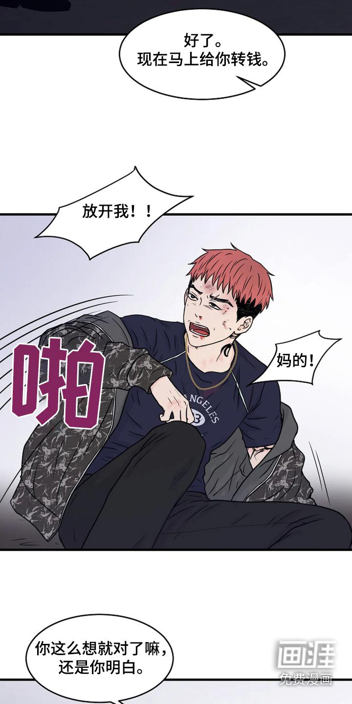第37章：眼睛