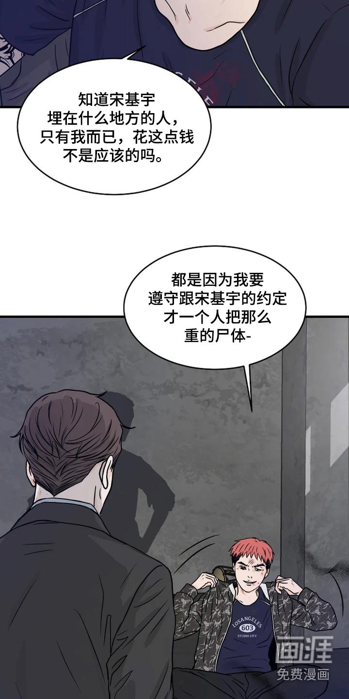 第37章：眼睛