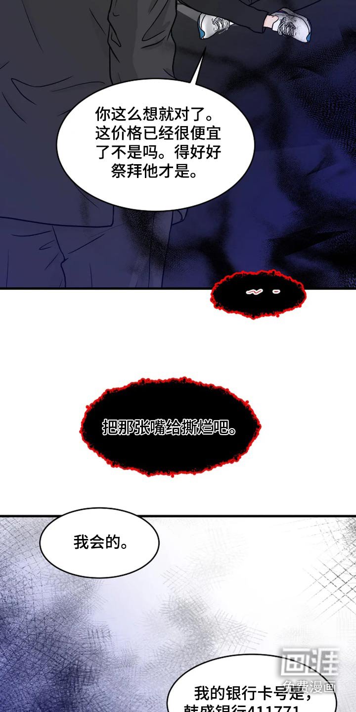 第37章：眼睛