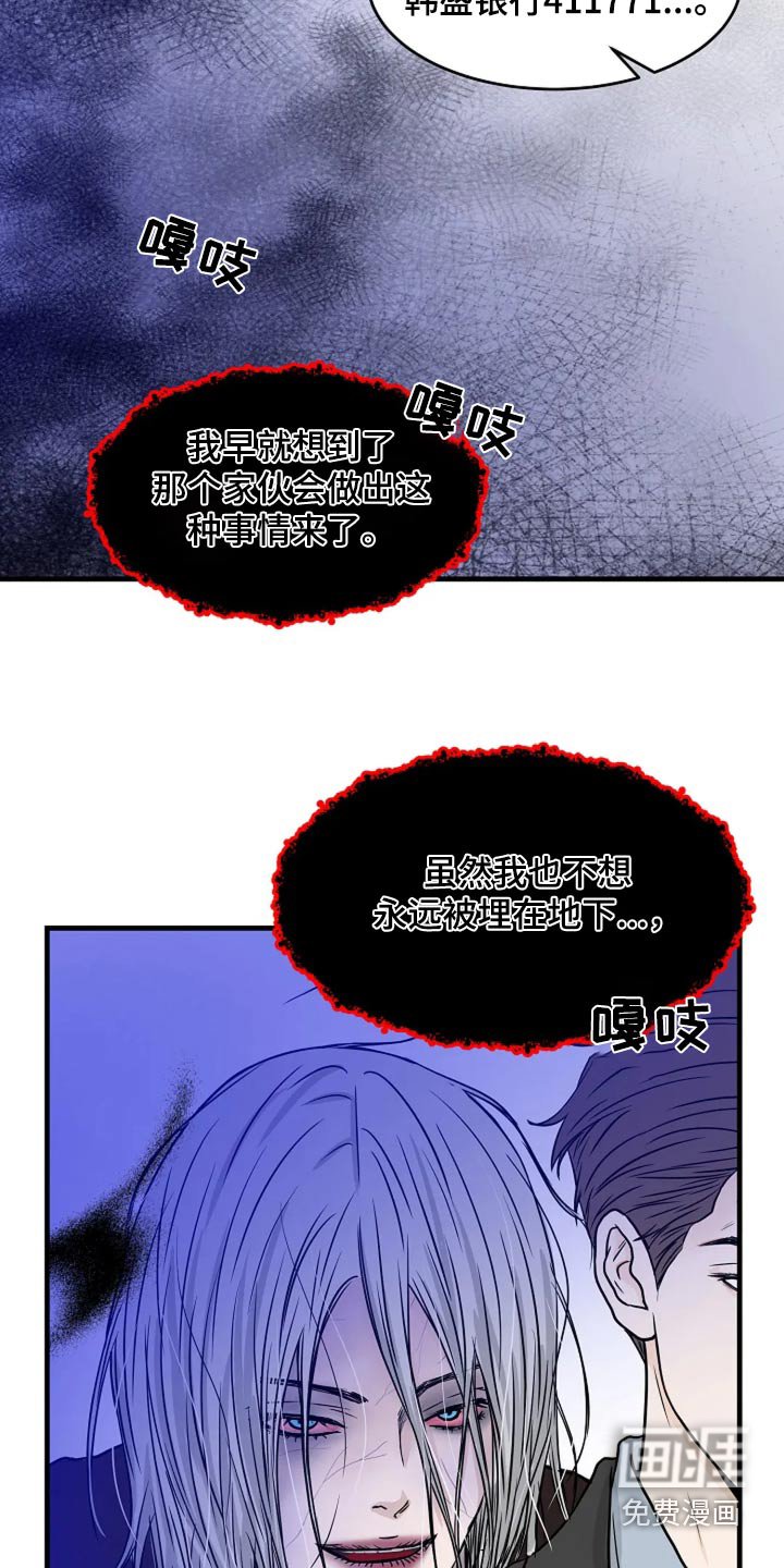 第37章：眼睛