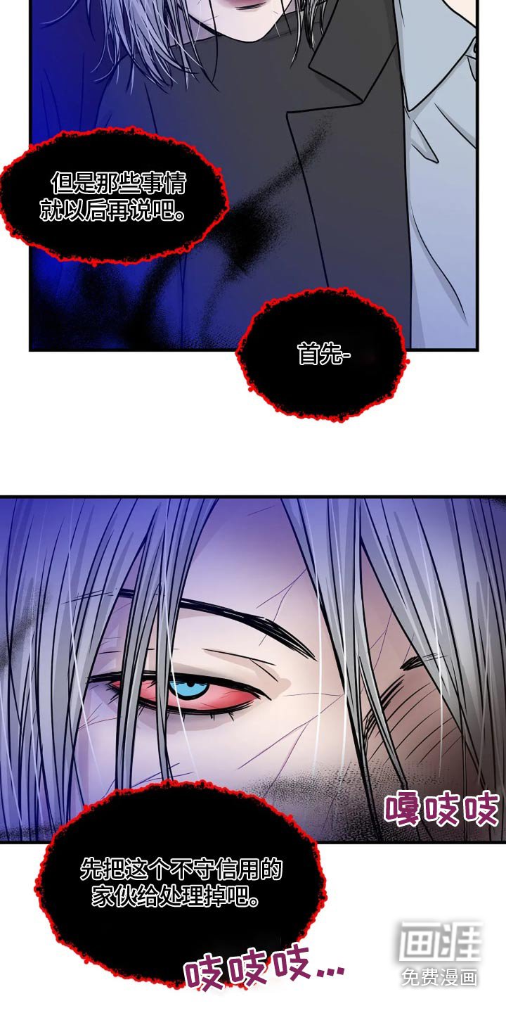第37章：眼睛