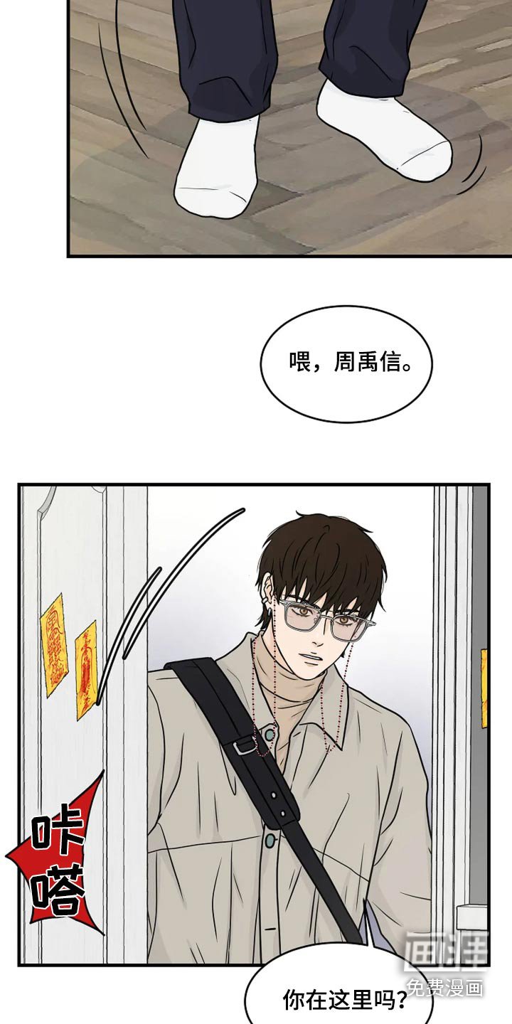 第37章：眼睛