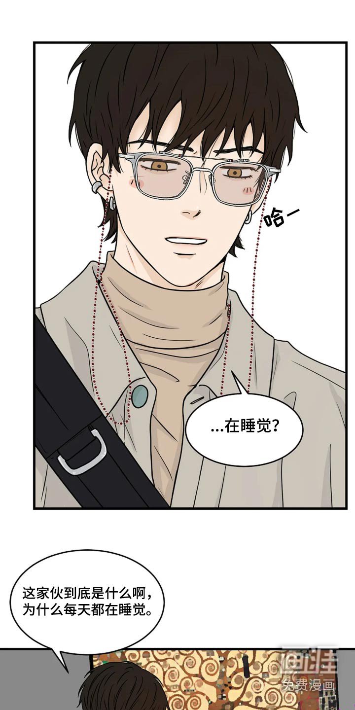 第37章：眼睛