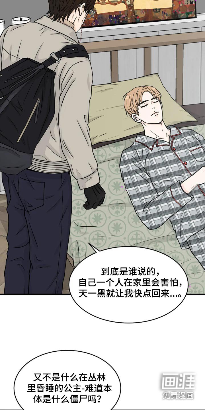 第37章：眼睛