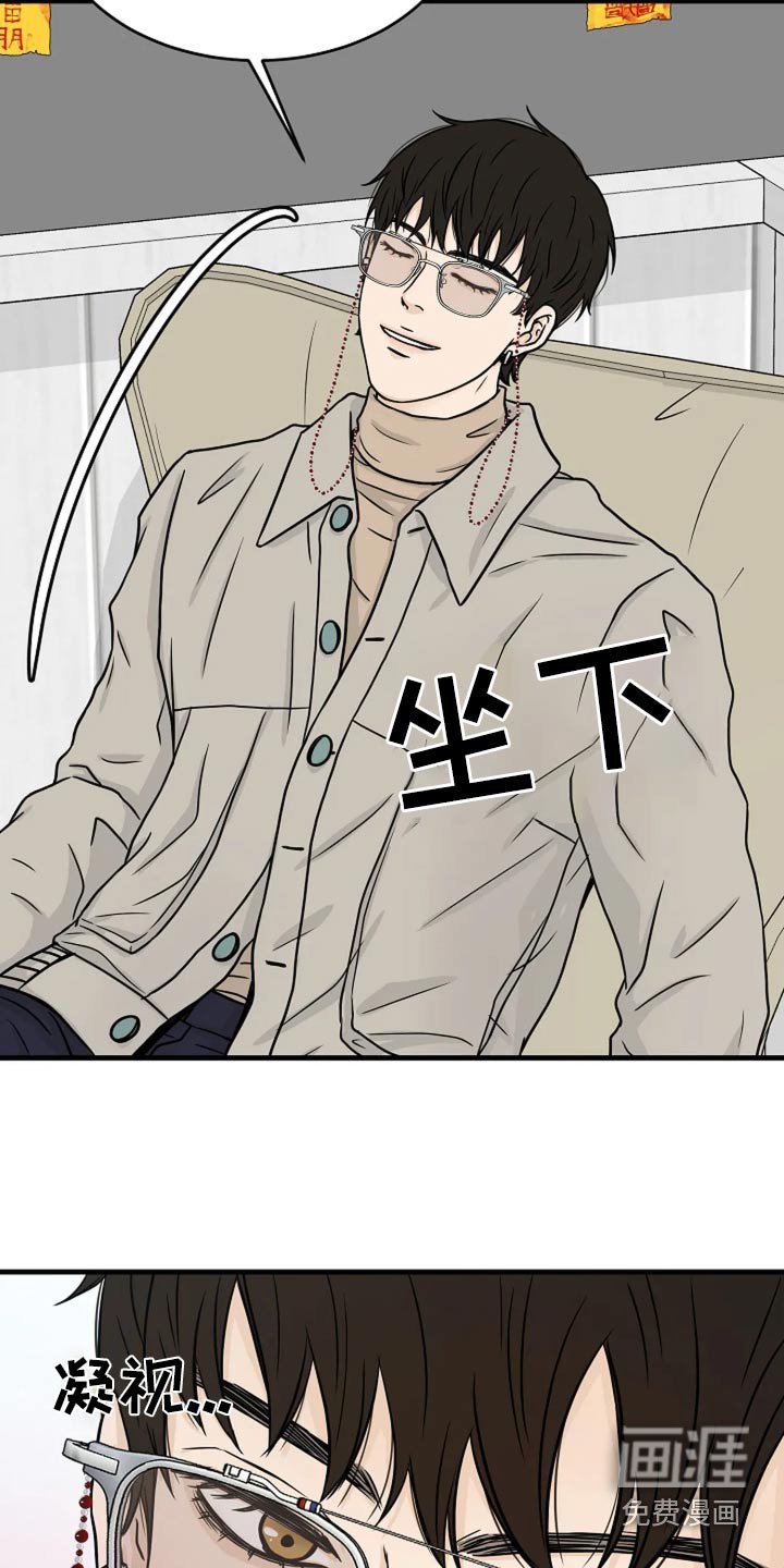 第37章：眼睛