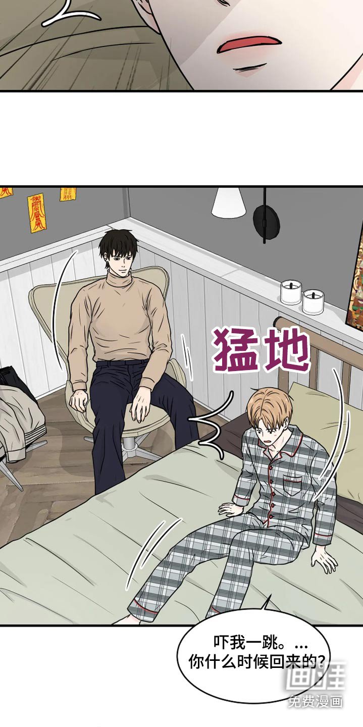 第37章：眼睛