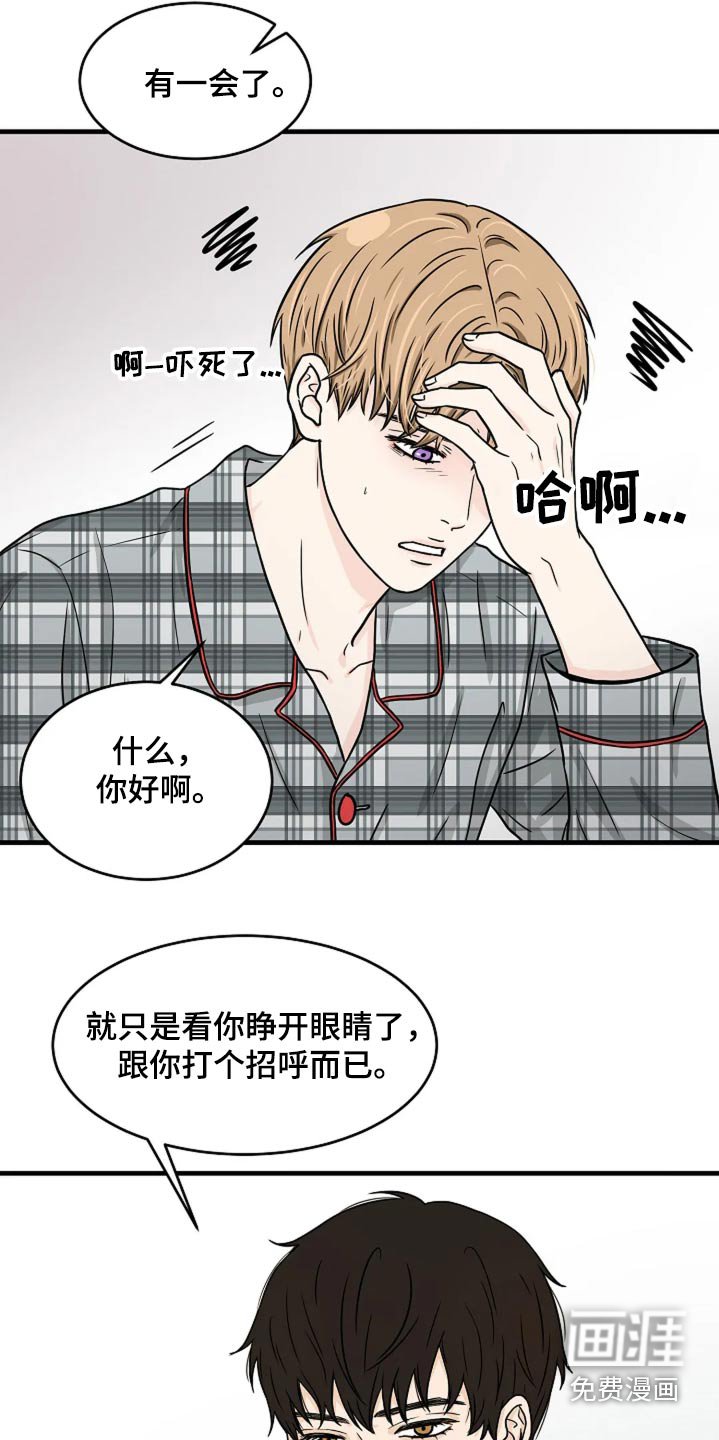 第37章：眼睛
