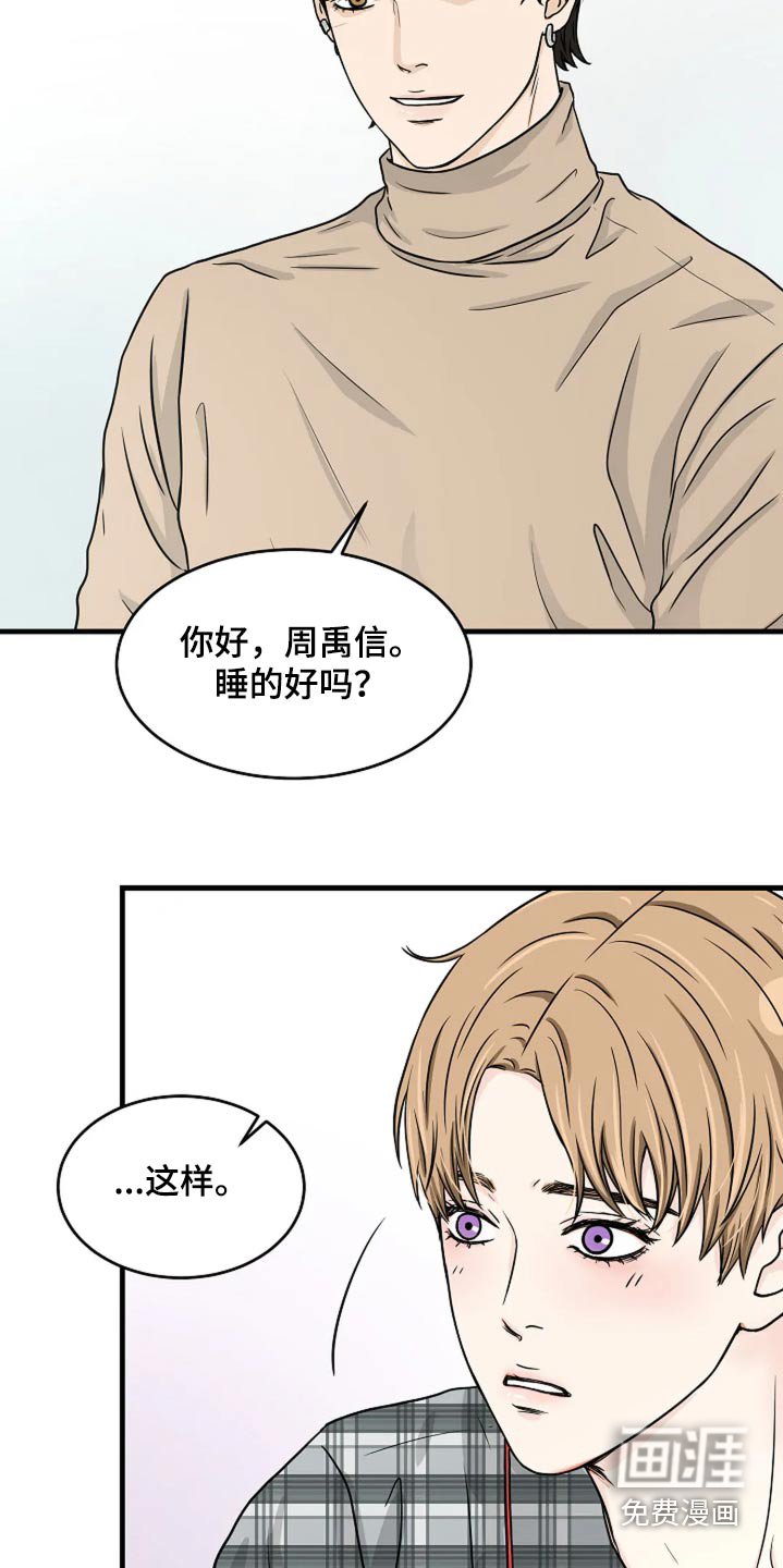 第37章：眼睛