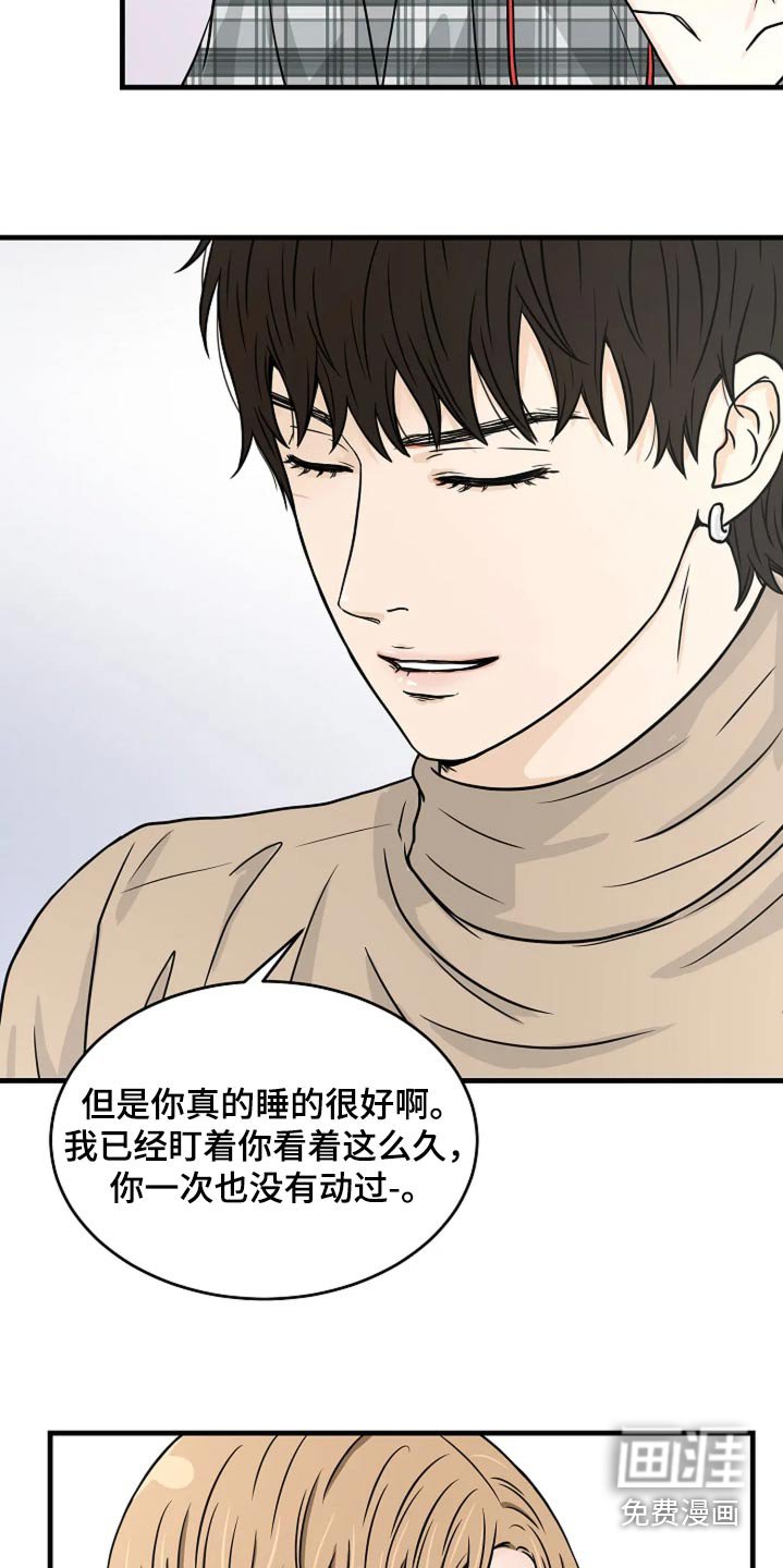 第37章：眼睛