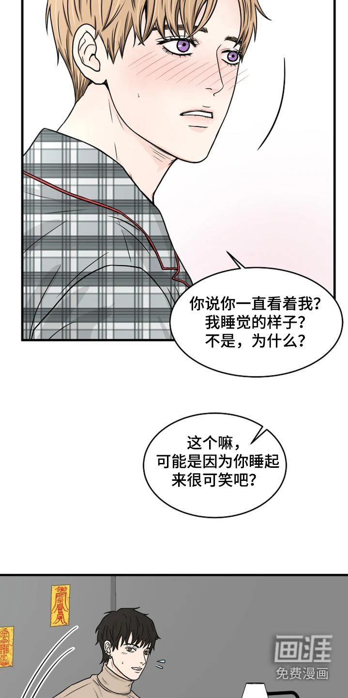 第37章：眼睛