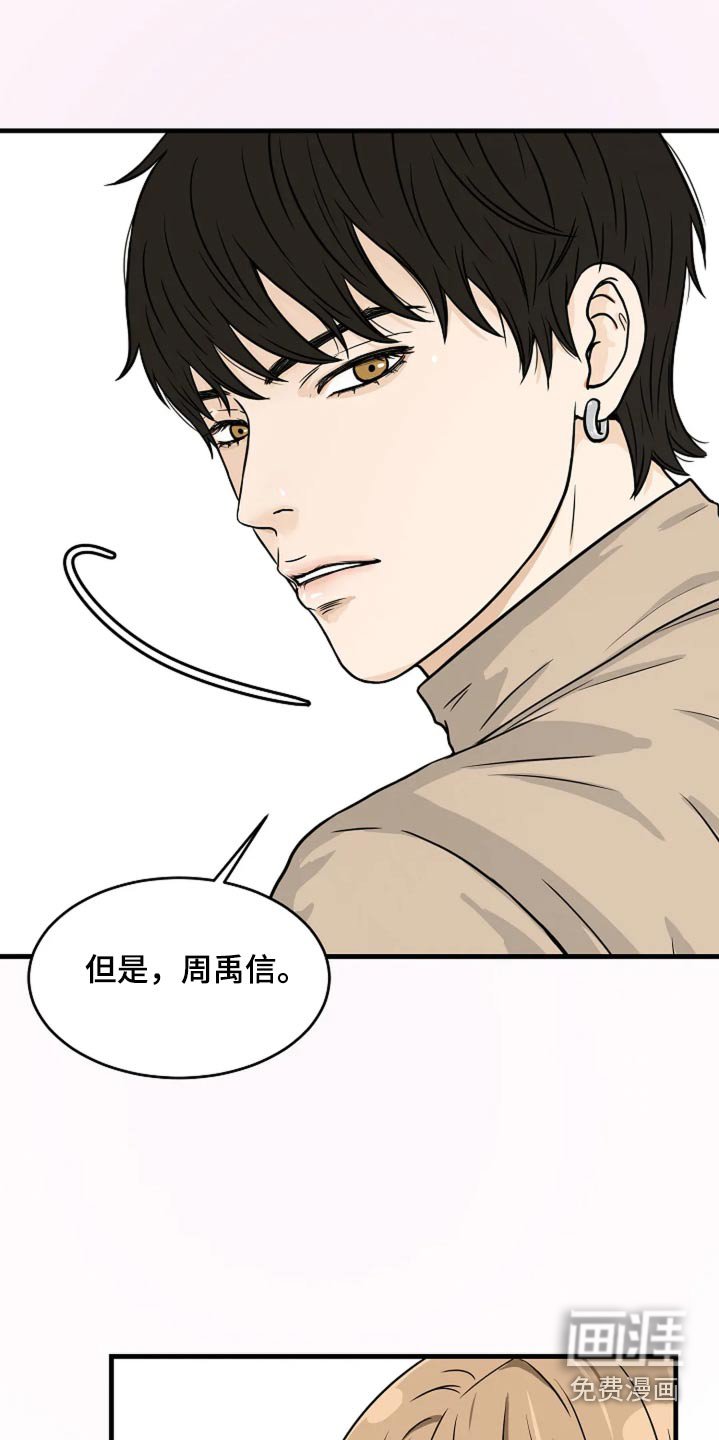 第37章：眼睛