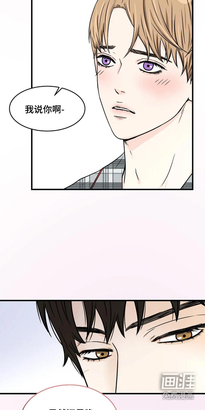 第37章：眼睛