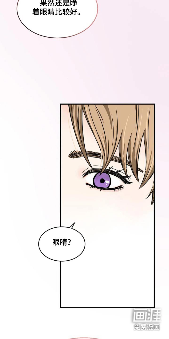 第37章：眼睛
