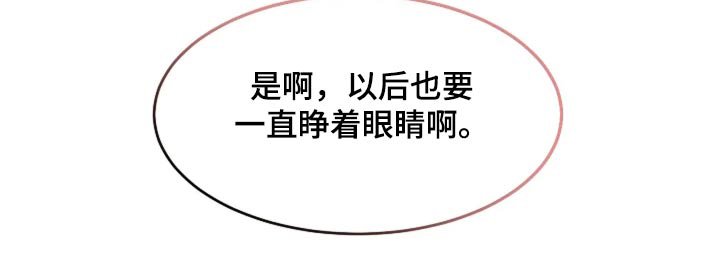 第37章：眼睛
