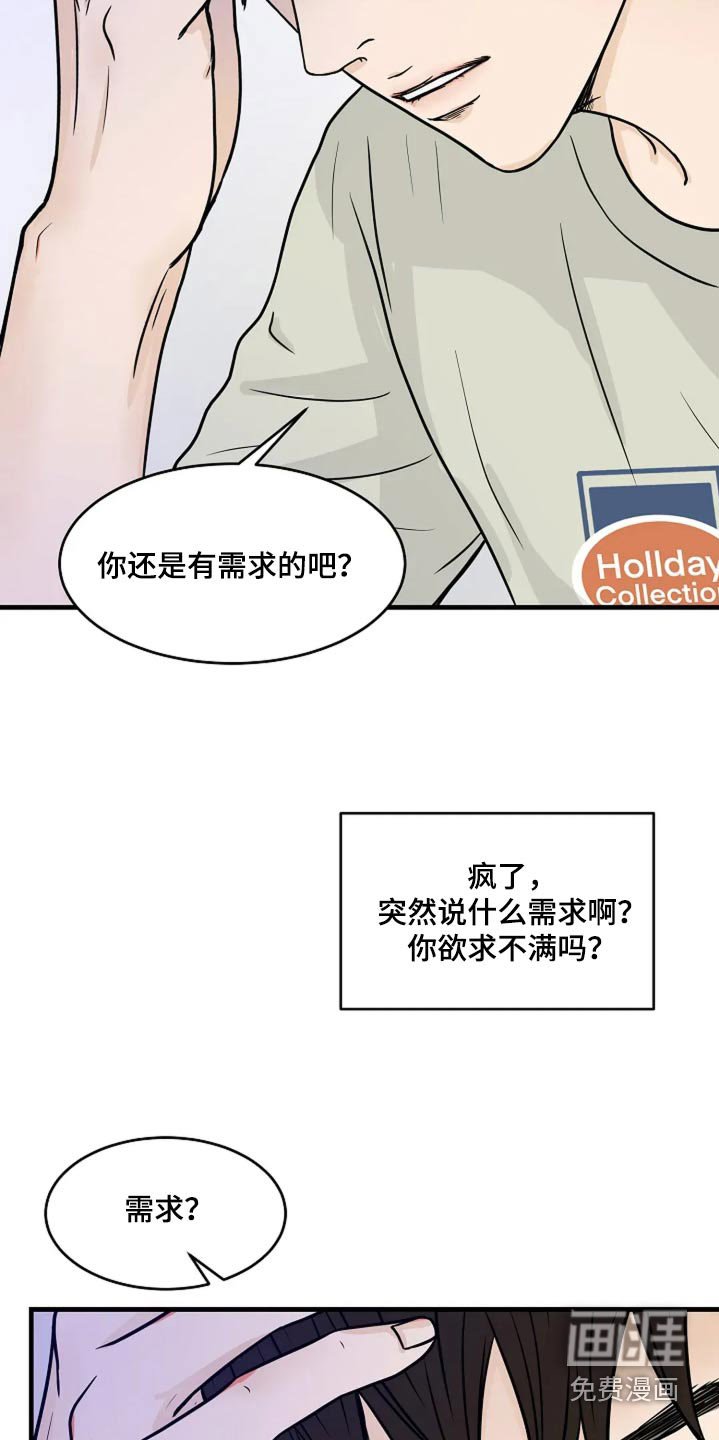 第38章：什么需求
