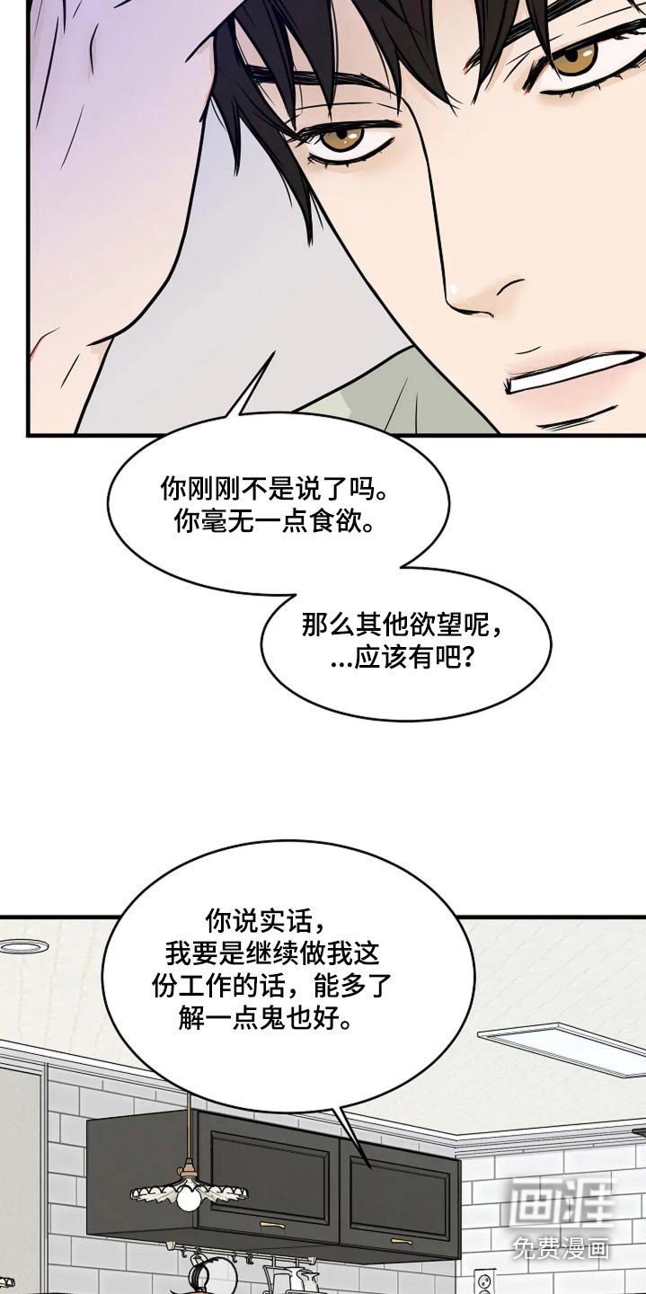 第38章：什么需求