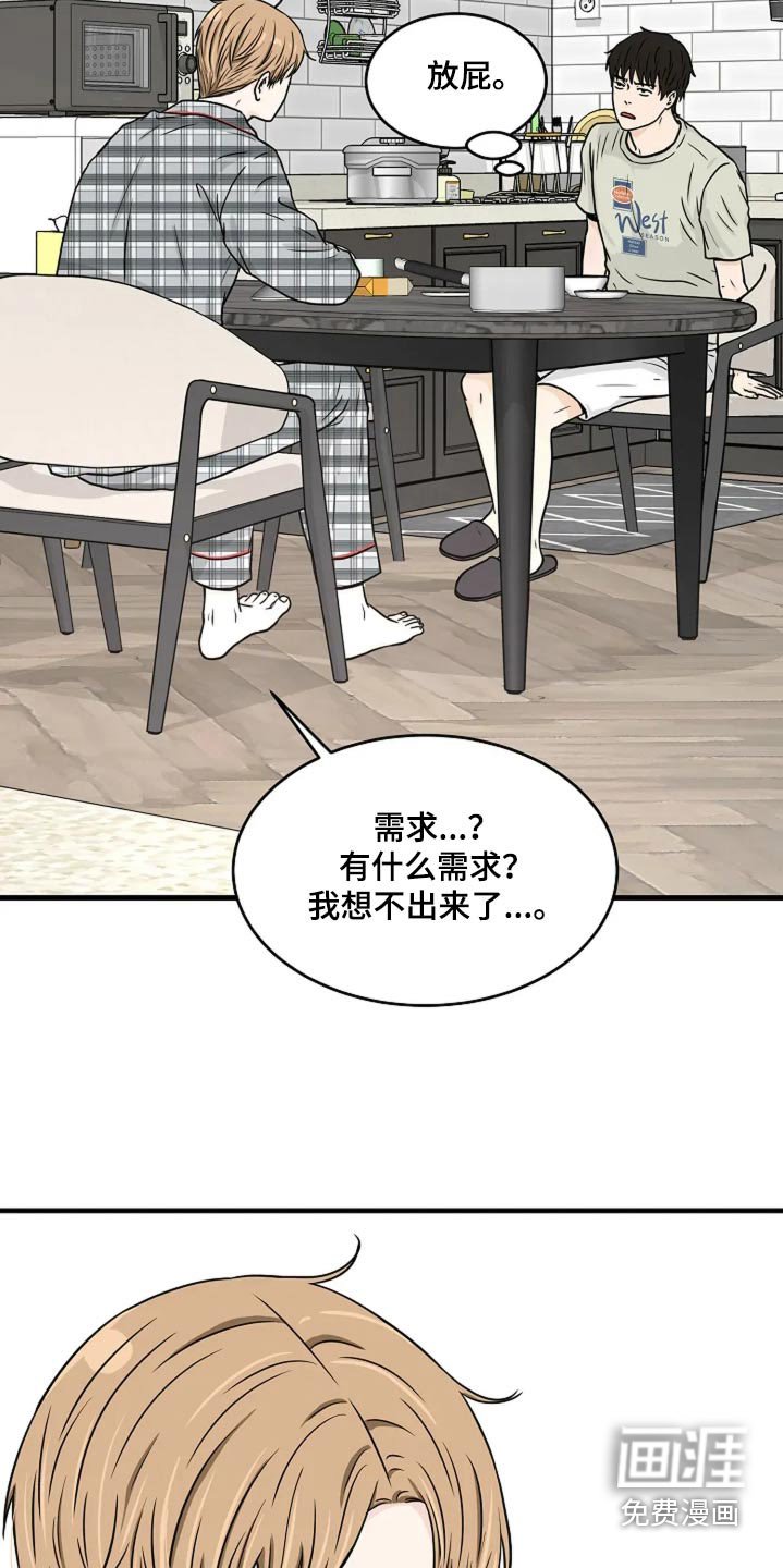 第38章：什么需求