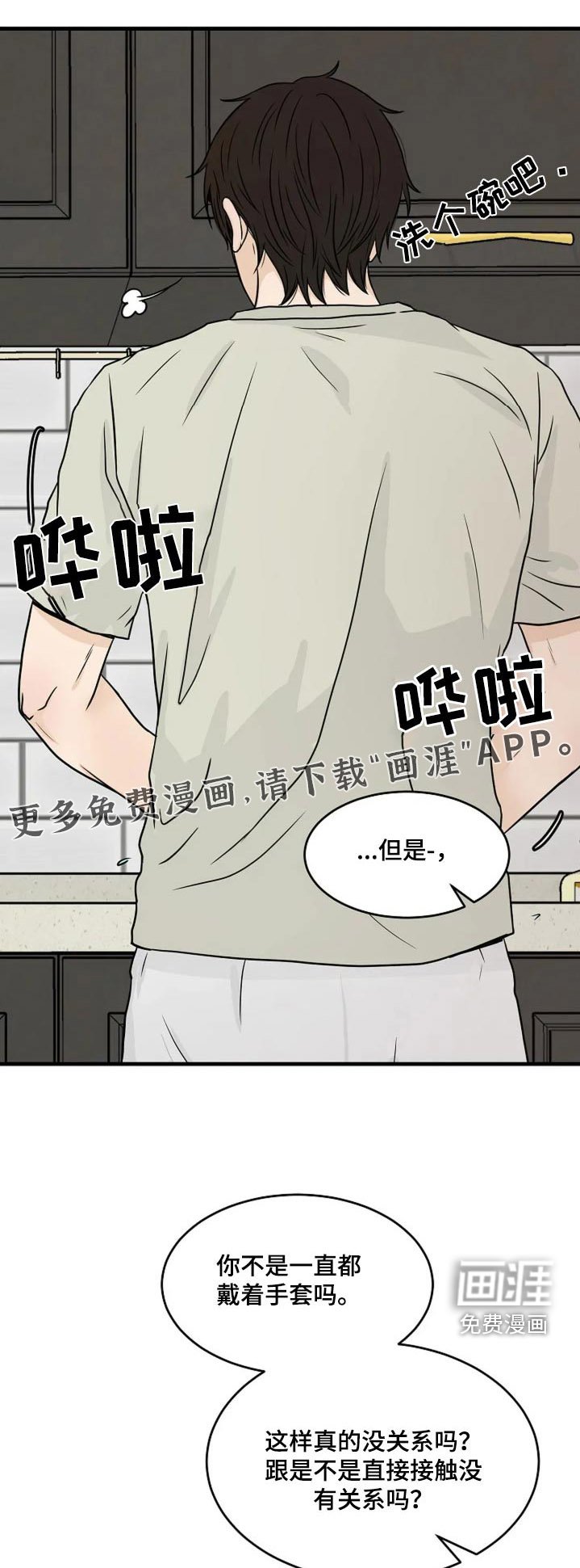 第39章：有鬼
