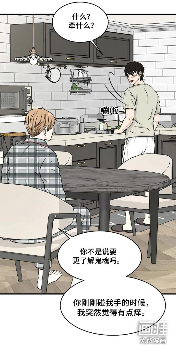 第39章：有鬼