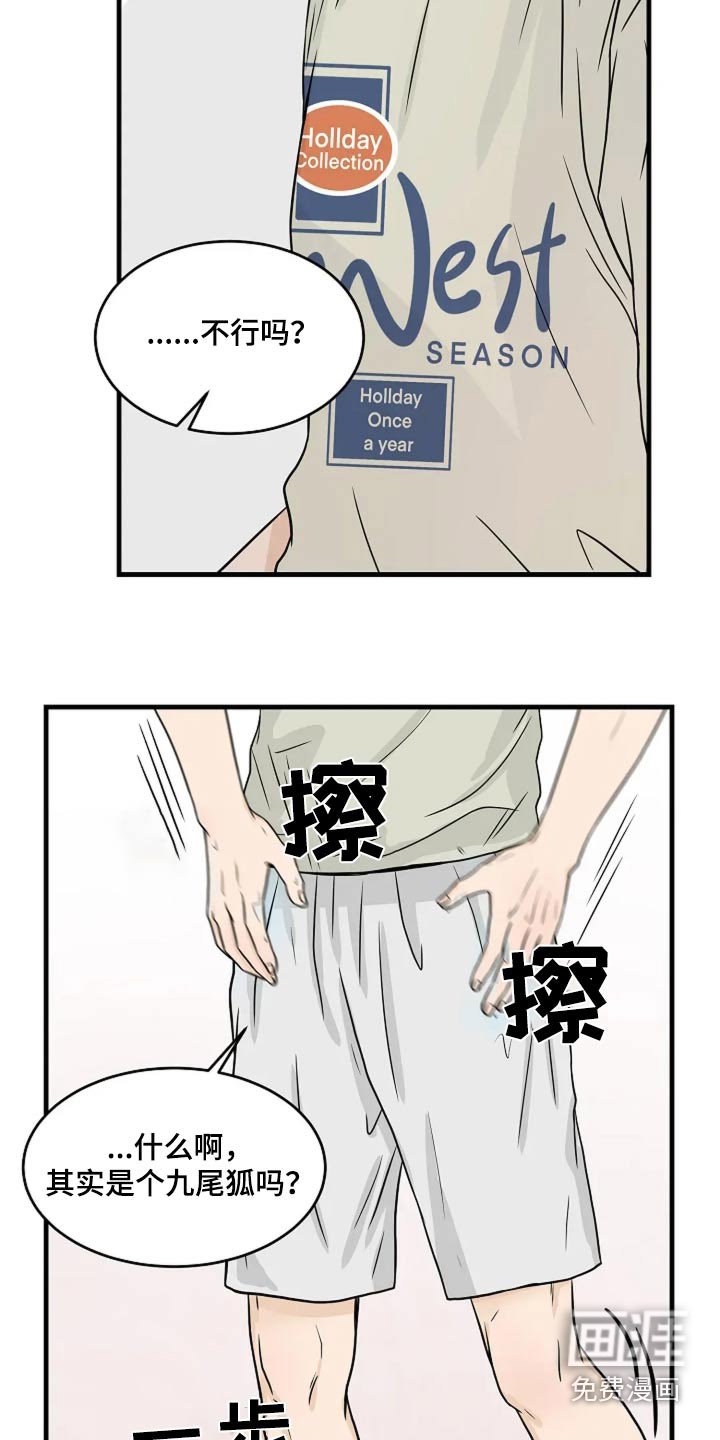 第39章：有鬼