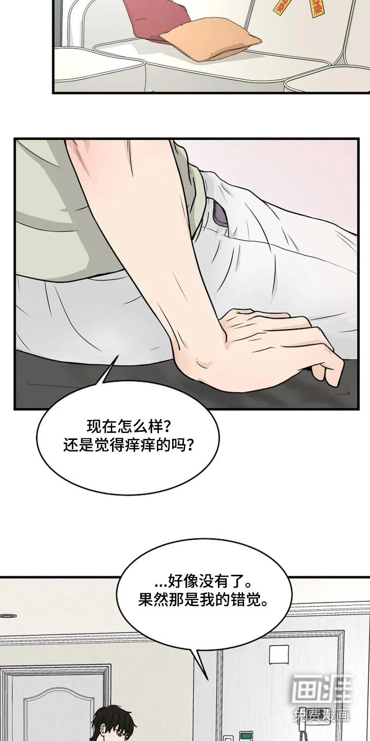 第39章：有鬼