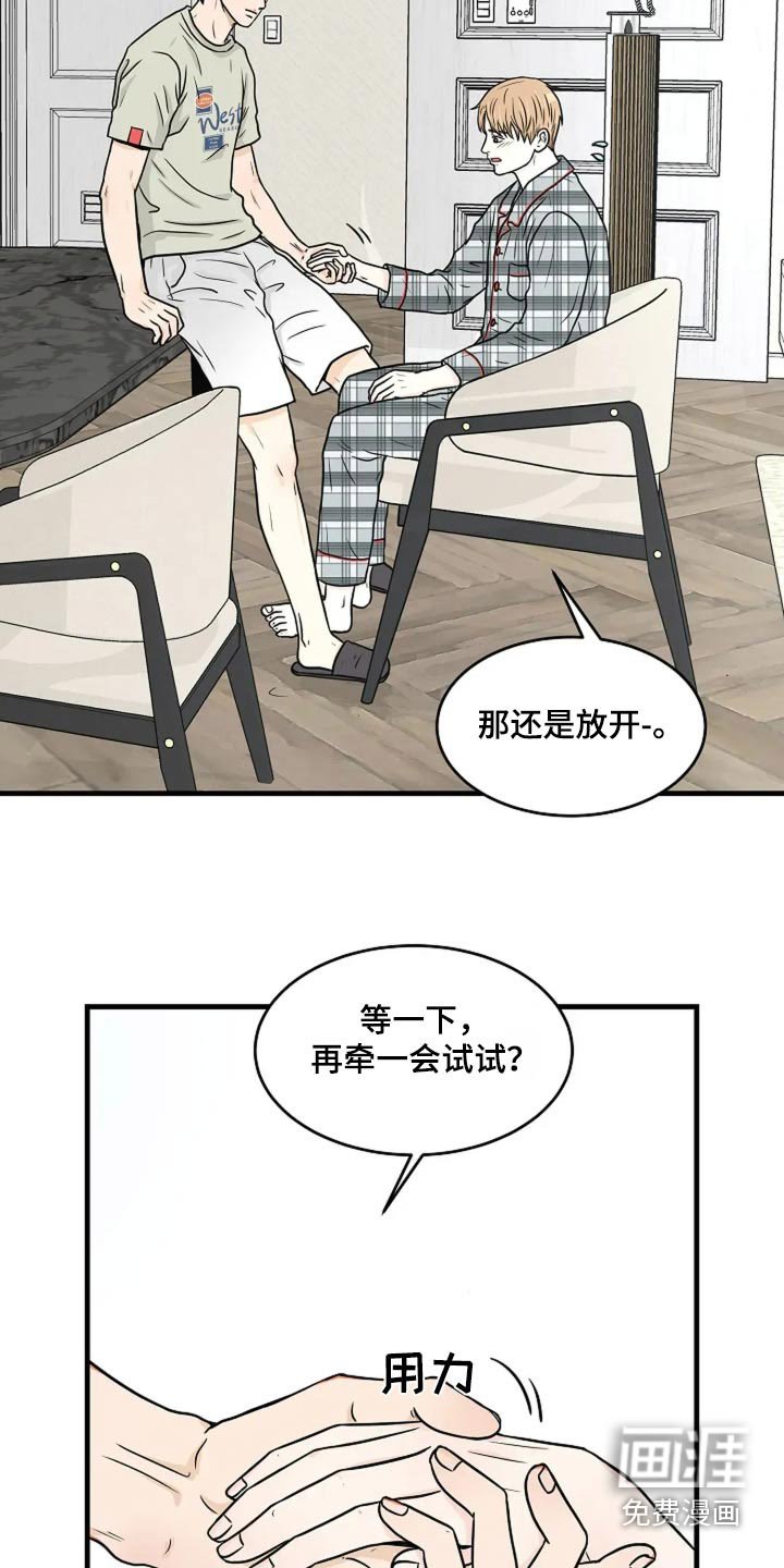 第39章：有鬼