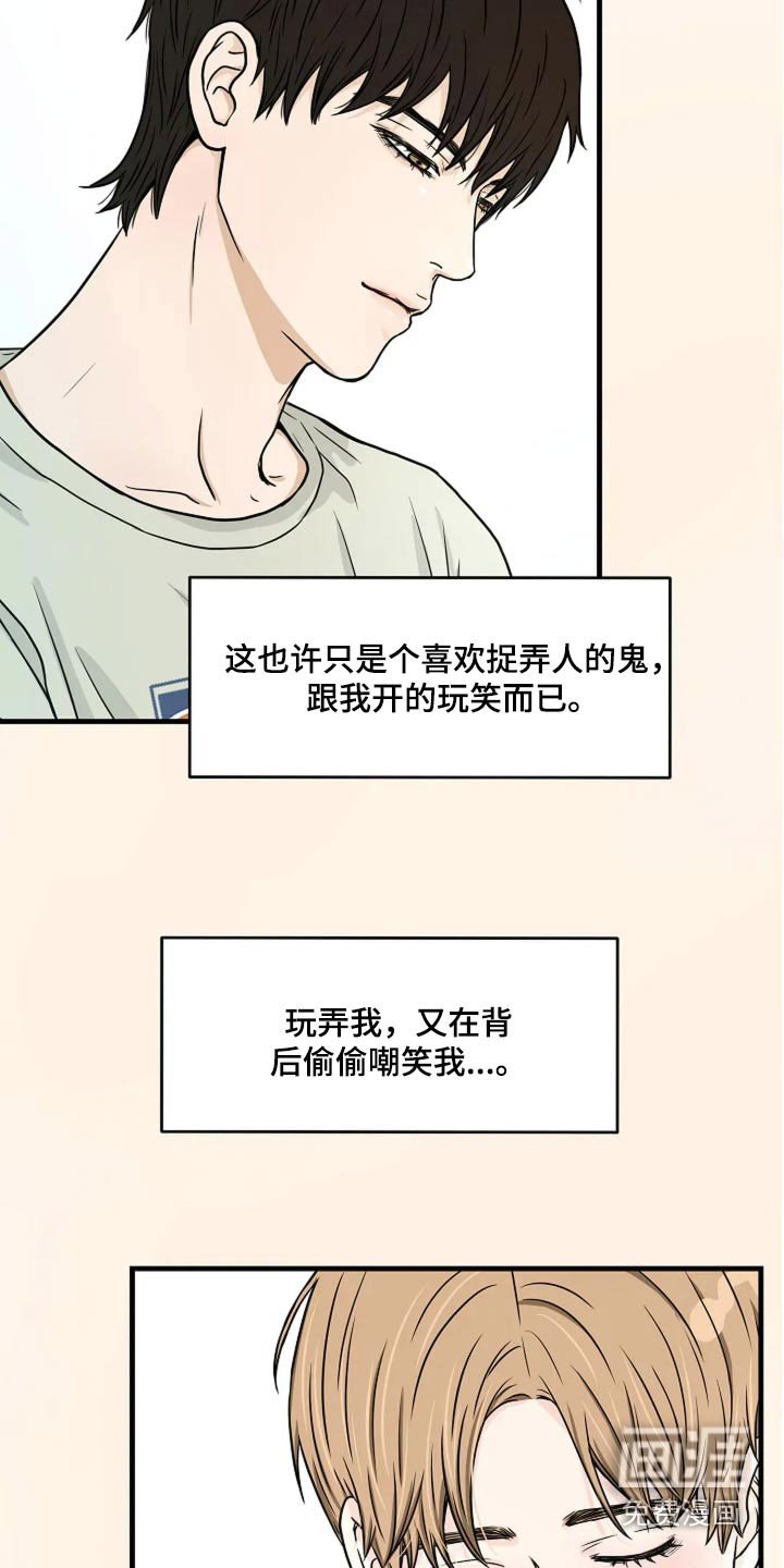 第39章：有鬼