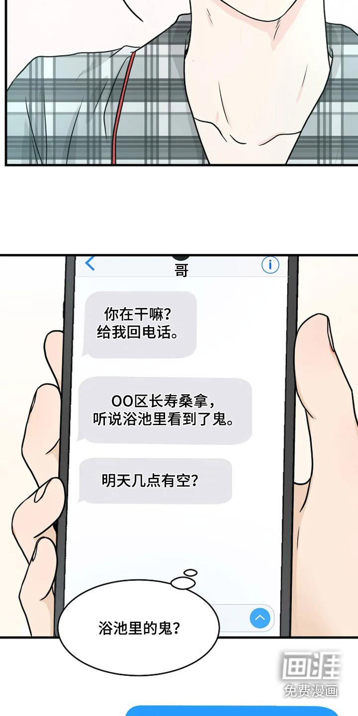 第39章：有鬼