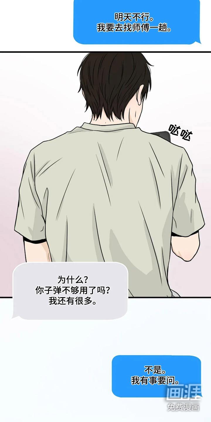 第39章：有鬼