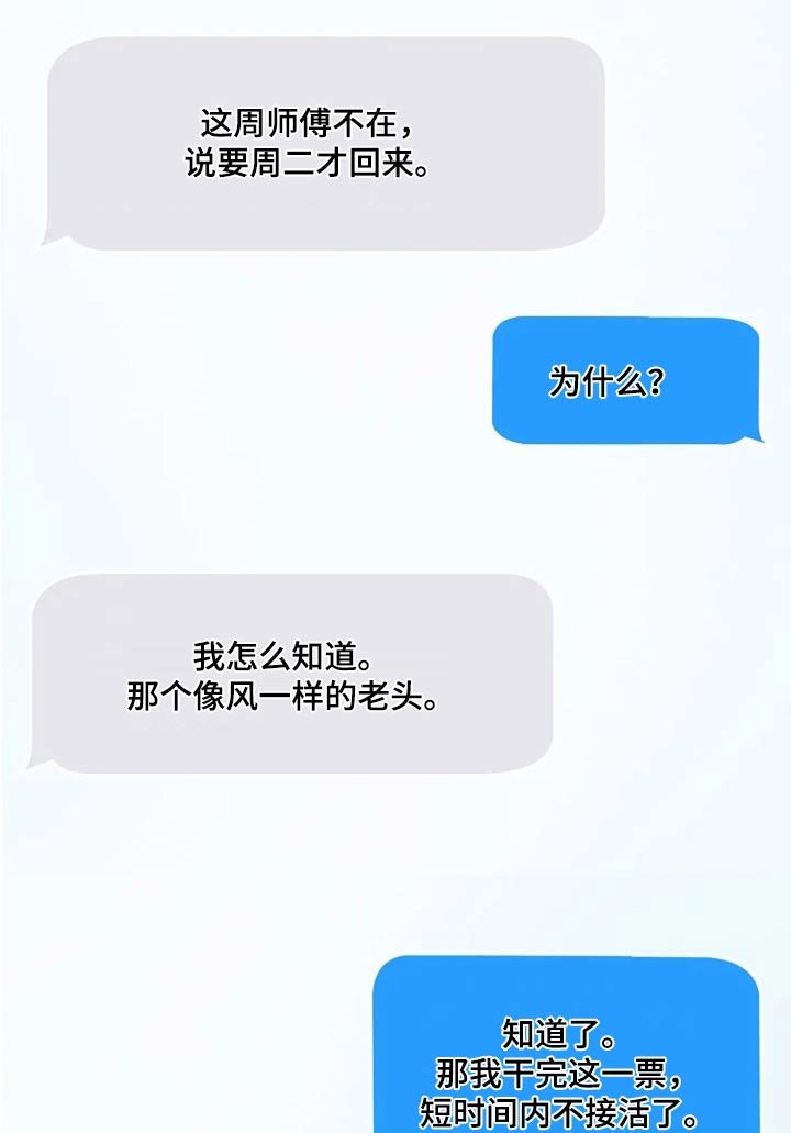 第39章：有鬼