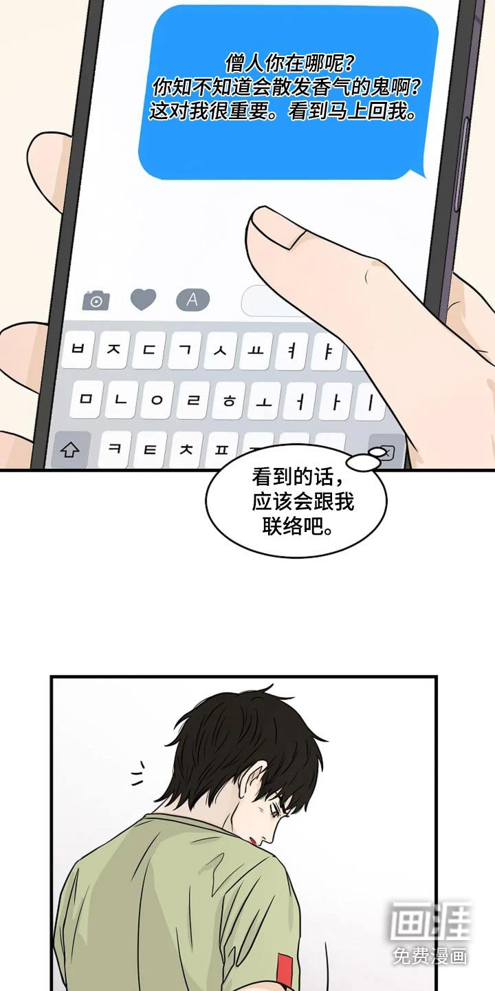 第39章：有鬼
