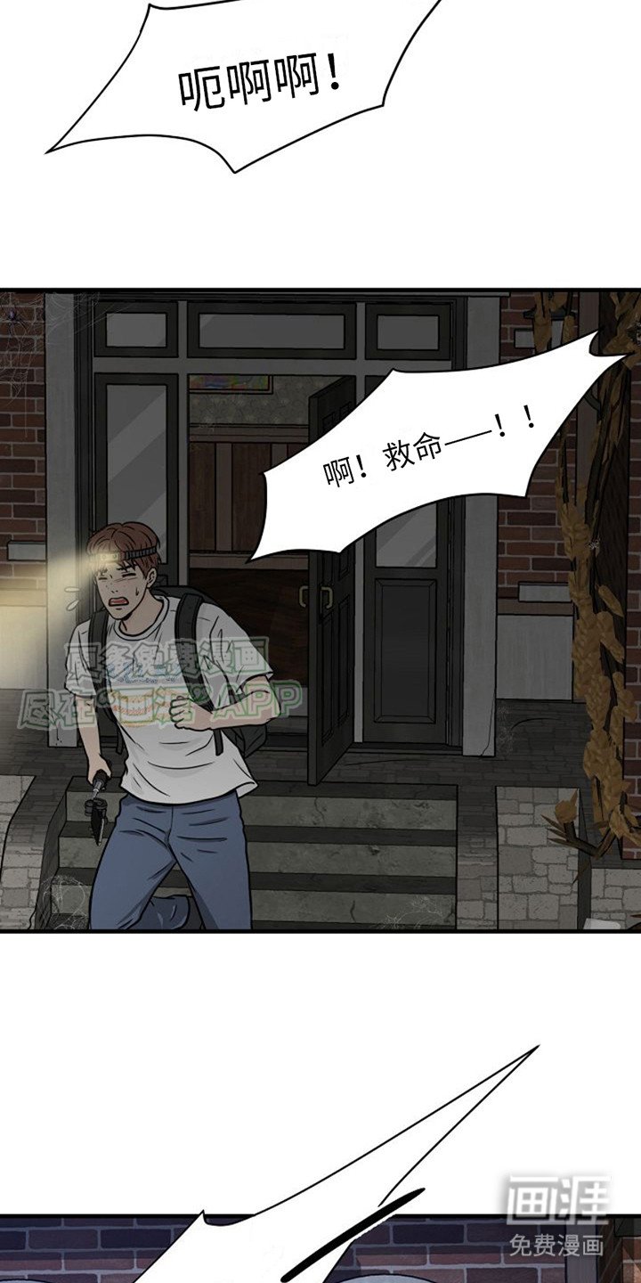 第4章：探灵主播