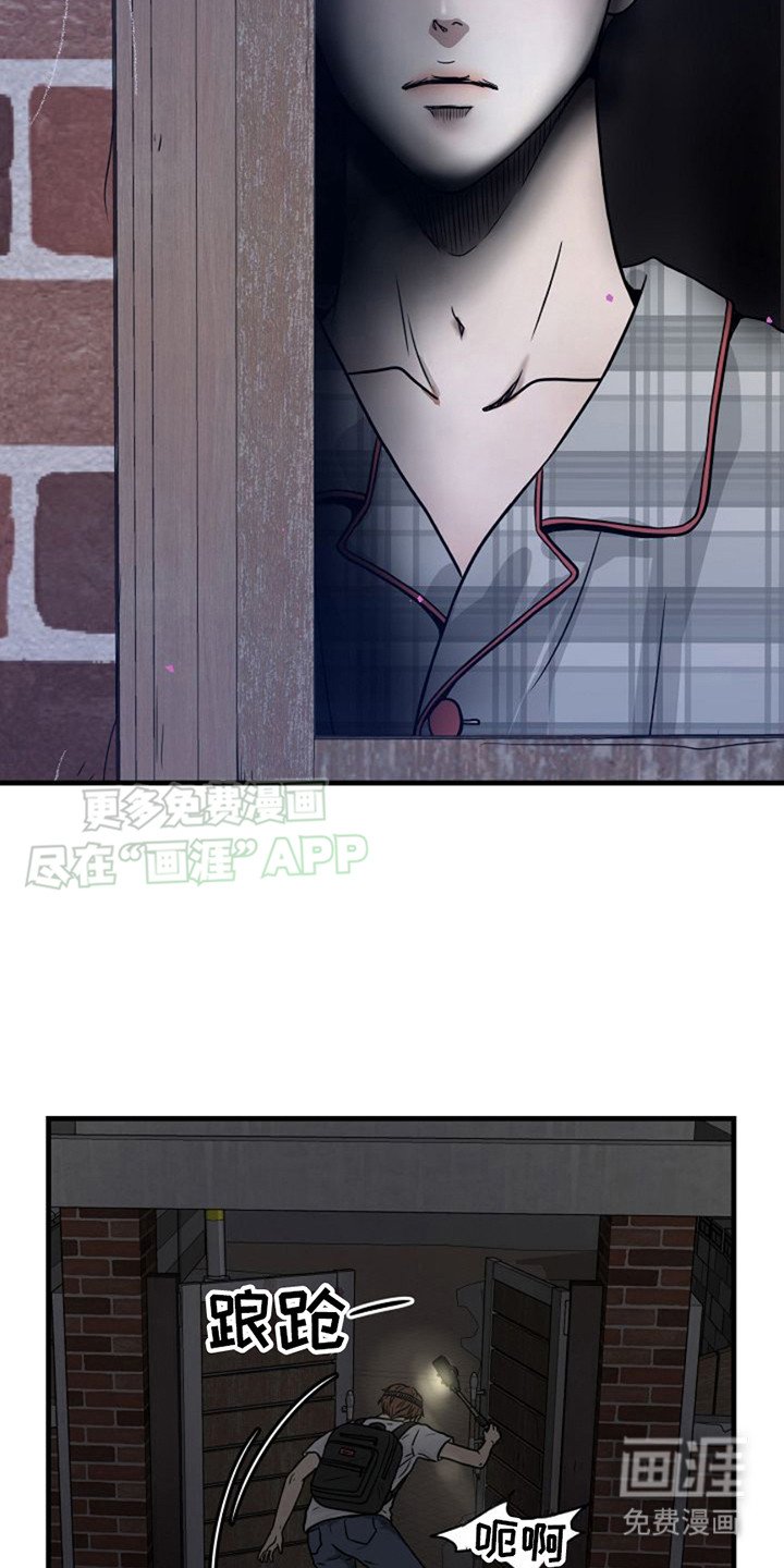第4章：探灵主播