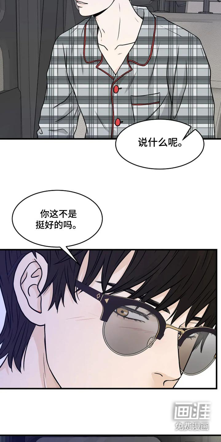 第40章：这里等着