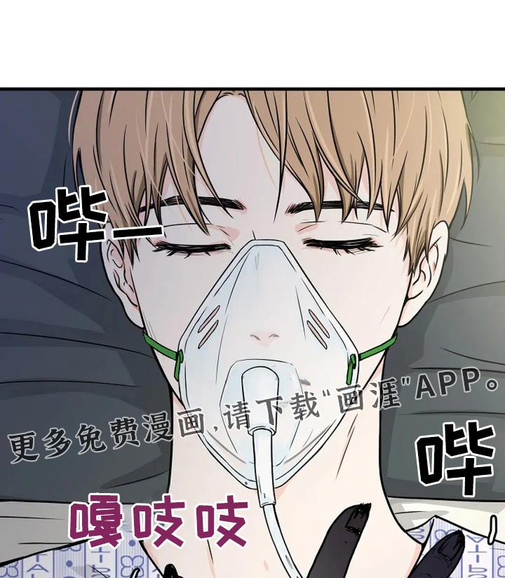 第41章：没事了