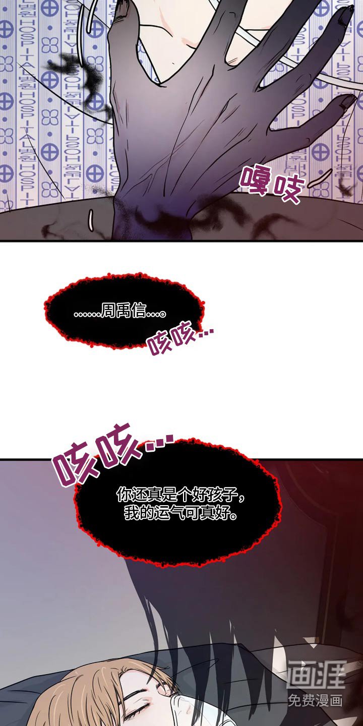第41章：没事了