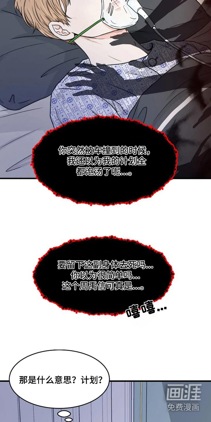 第41章：没事了