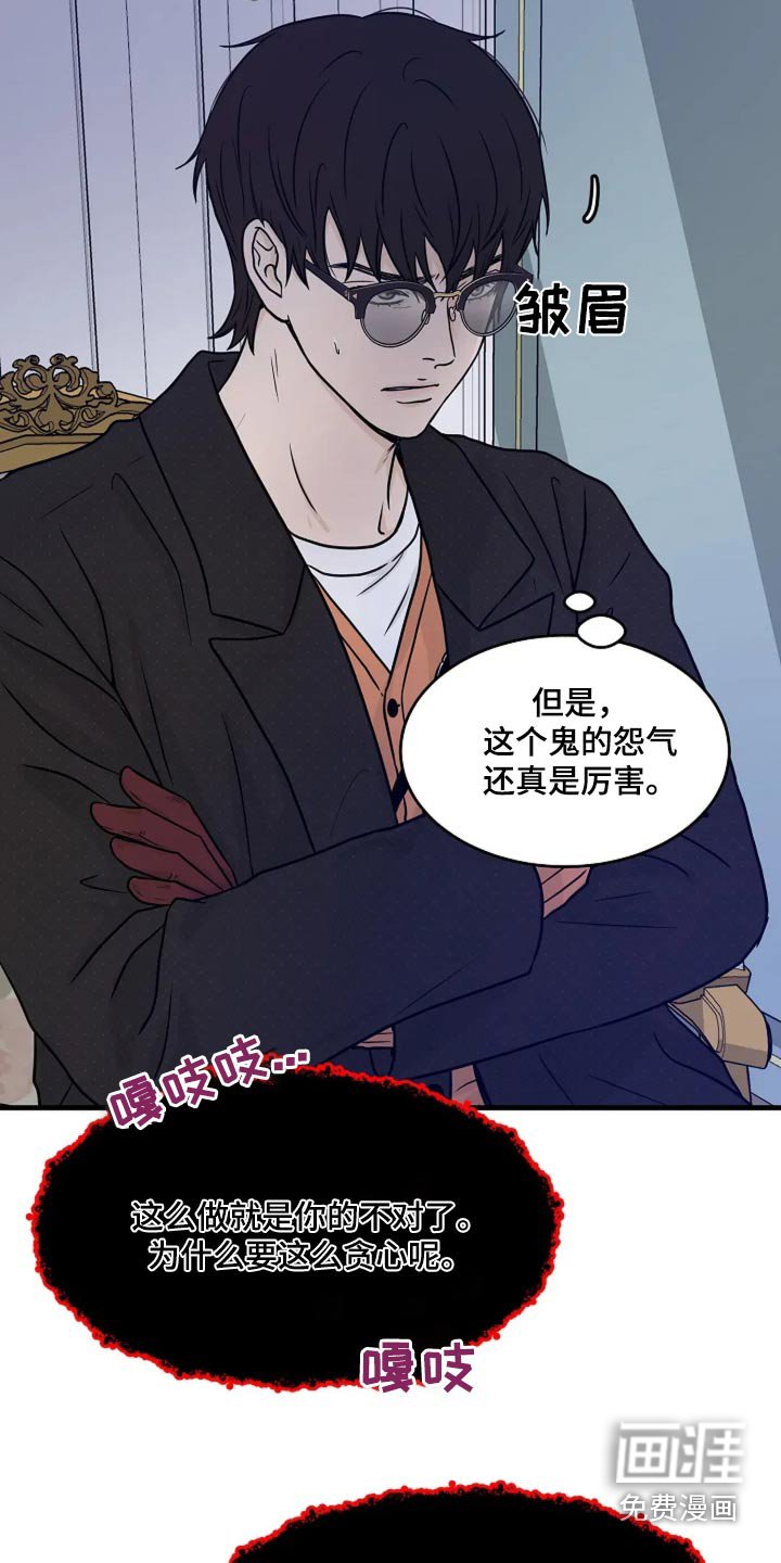 第41章：没事了