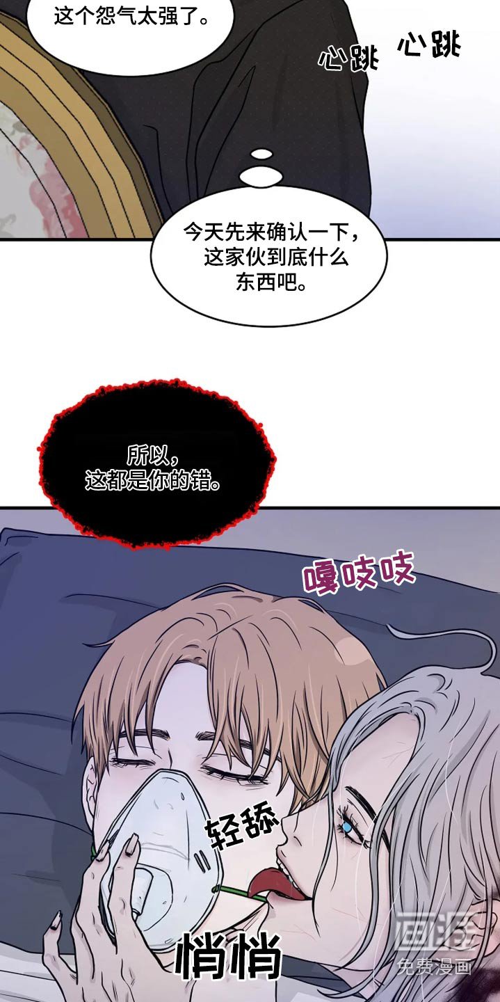 第41章：没事了