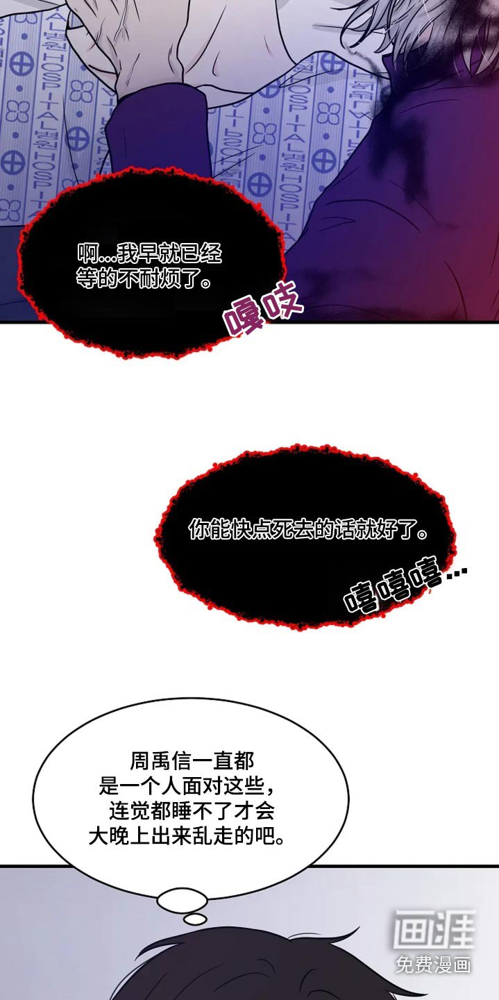 第41章：没事了